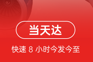花果山机场空运航空货运公司【机场
